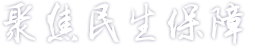 yl6809永利(中国游)官方网站